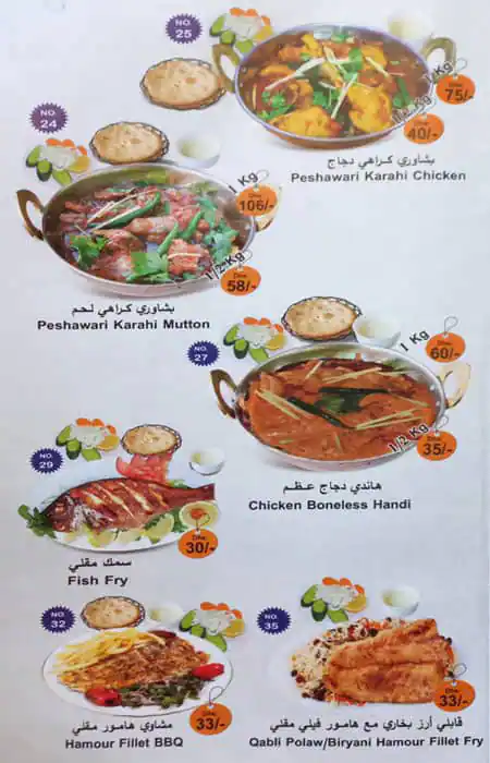 Al Kabab Al Afghani Menu in Naif, Dubai 