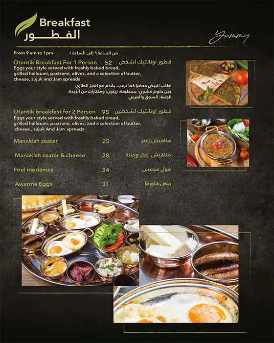 Best restaurant menu near Mamzar Dubai