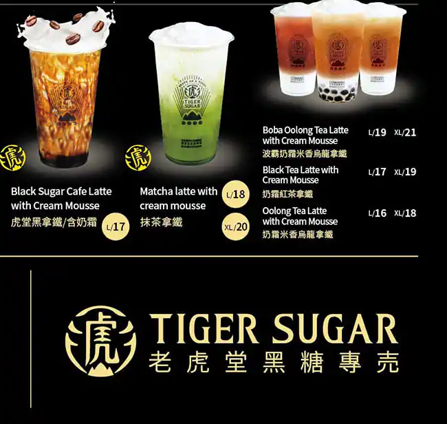 Tiger Sugar Menu in The Dubai Mall,Downtown Dubai, Dubai 