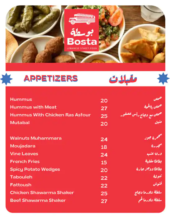 Tasty food Lebanese, Middle Easternmenu Barsha