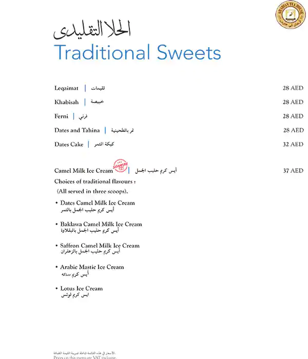 Arabian Tea House Menu in Meena Bazaar, Dubai 