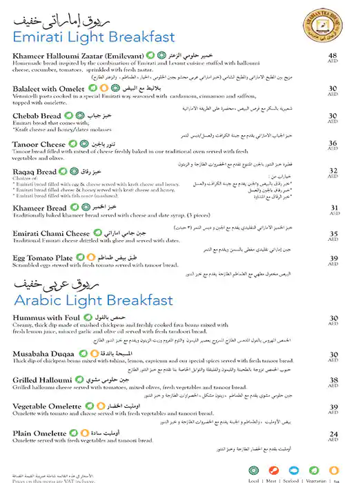 Arabian Tea House Menu in Meena Bazaar, Dubai 