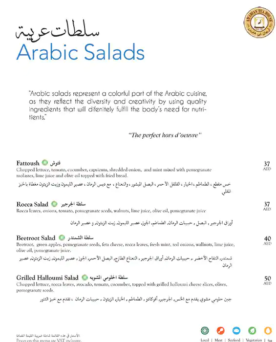 Arabian Tea House Menu in Meena Bazaar, Dubai 