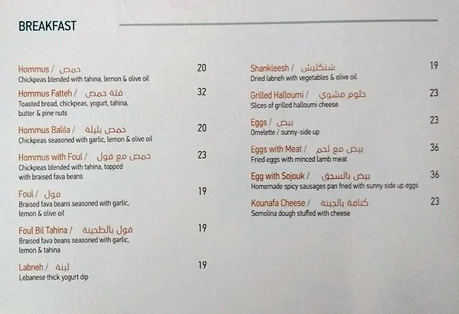 Tasty food Lebanesemenu Downtown Dubai, Dubai