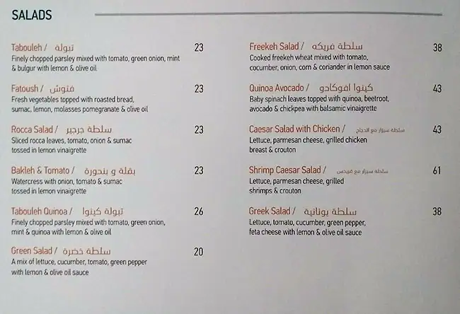 Al Hallab - الحلاب Menu in The Dubai Mall,Downtown Dubai, Dubai 