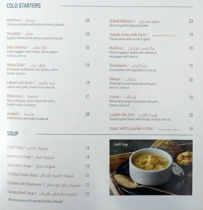 Al Hallab - الحلاب Menu in The Dubai Mall,Downtown Dubai, Dubai 