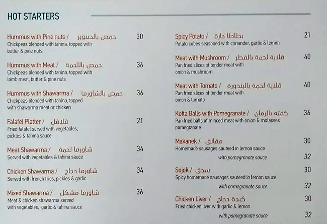 Al Hallab - الحلاب Menu in The Dubai Mall,Downtown Dubai, Dubai 