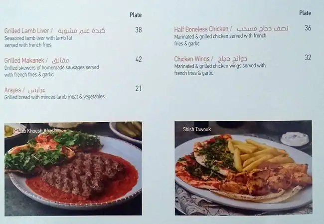 Al Hallab - الحلاب Menu in The Dubai Mall,Downtown Dubai, Dubai 