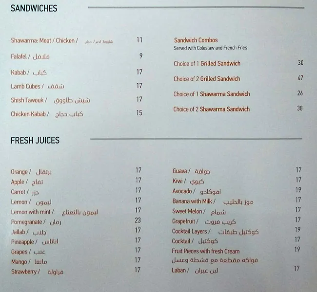 Al Hallab - الحلاب Menu in The Dubai Mall,Downtown Dubai, Dubai 