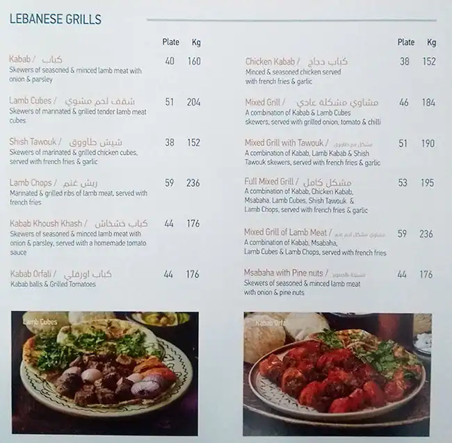 Al Hallab - الحلاب Menu in The Dubai Mall,Downtown Dubai, Dubai 