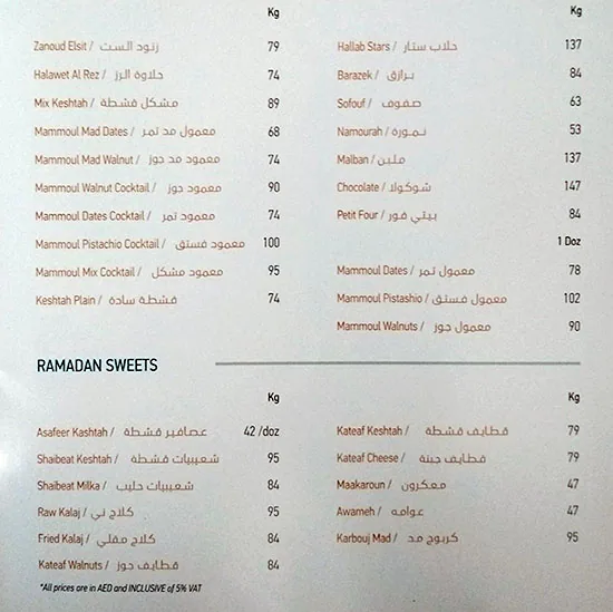 Al Hallab - الحلاب Menu in The Dubai Mall,Downtown Dubai, Dubai 