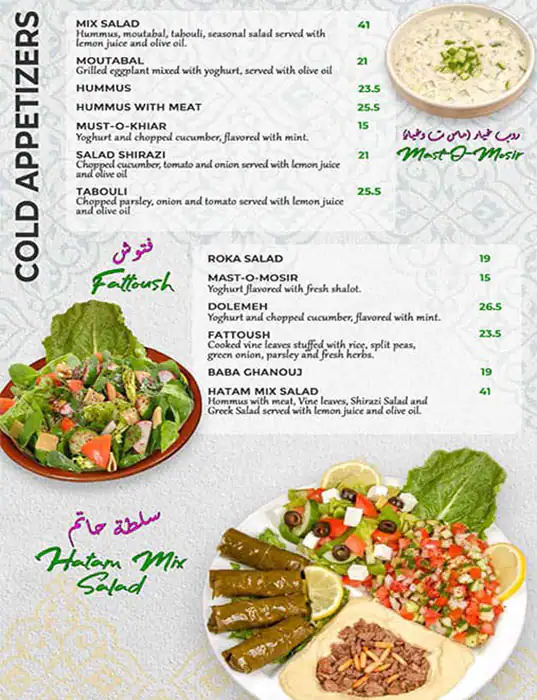 Hatam Menu in Umm Suqeim, Dubai 