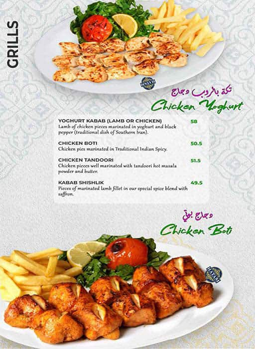 Hatam Menu in Umm Suqeim, Dubai 