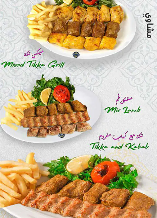 Hatam Menu in Umm Suqeim, Dubai 