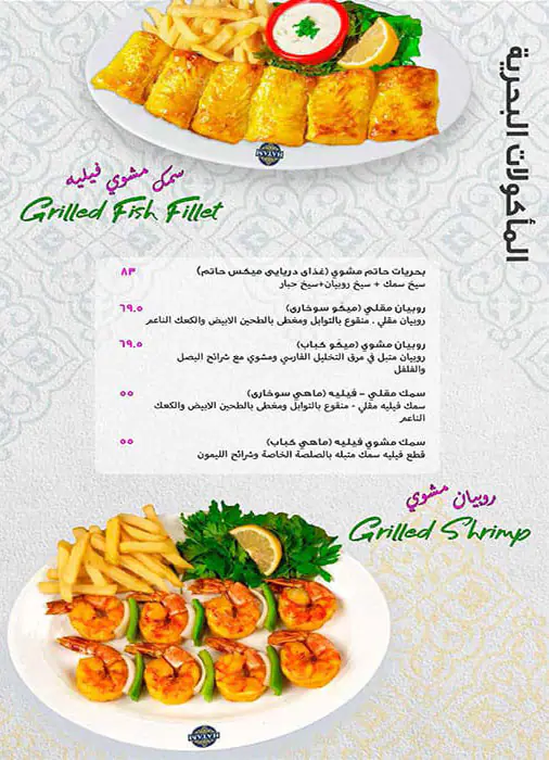 Hatam Menu in Umm Suqeim, Dubai 