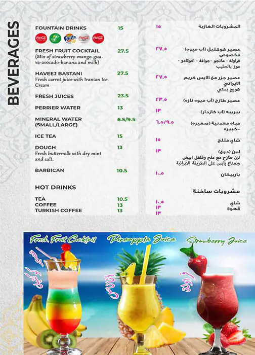 Hatam Menu in Umm Suqeim, Dubai 