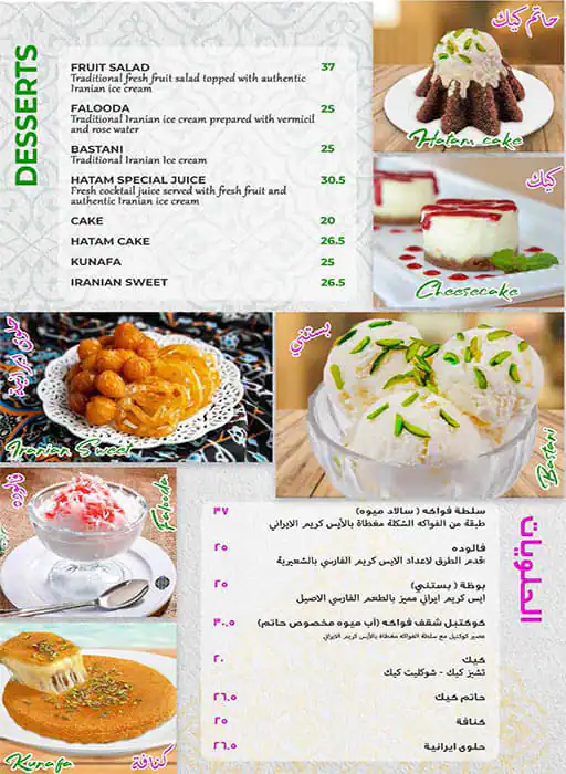 Hatam Menu in Umm Suqeim, Dubai 