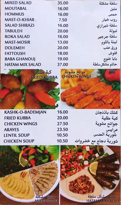 Hatam Menu in Umm Suqeim, Dubai 