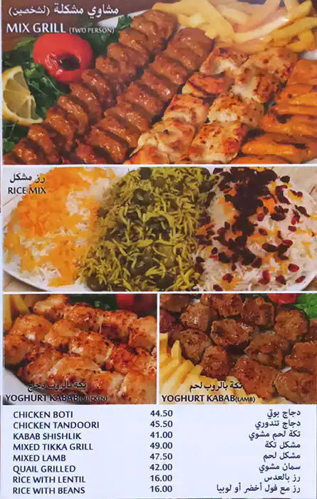 Hatam Menu in Umm Suqeim, Dubai 