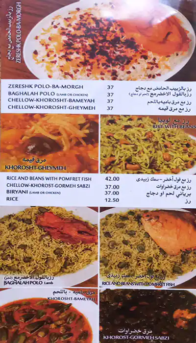 Hatam Menu in Umm Suqeim, Dubai 