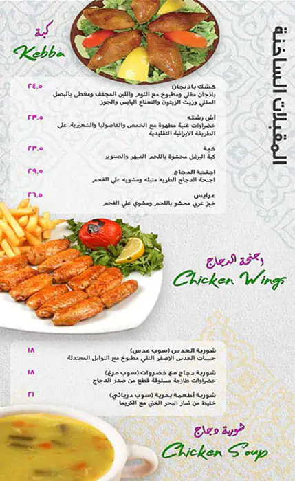 Hatam Menu in Umm Suqeim, Dubai 