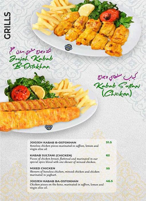 Hatam Menu in Umm Suqeim, Dubai 