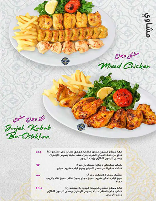 Hatam Menu in Umm Suqeim, Dubai 