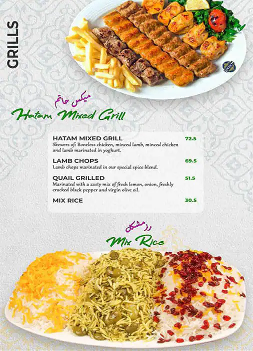 Hatam Menu in Umm Suqeim, Dubai 