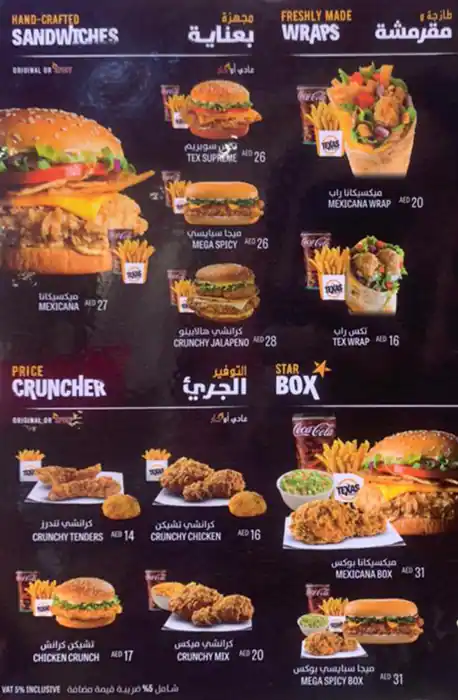 Texas Chicken Menu in The Dubai Mall,Downtown Dubai, Dubai 