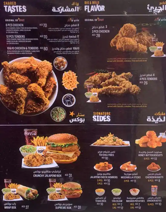 Texas Chicken Menu in The Dubai Mall,Downtown Dubai, Dubai 