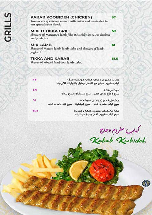 Hatam Menu in City Centre Deira, Deira City Centre Area, Dubai 