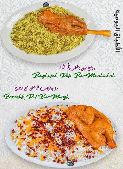 Hatam Menu in City Centre Deira, Deira City Centre Area, Dubai 