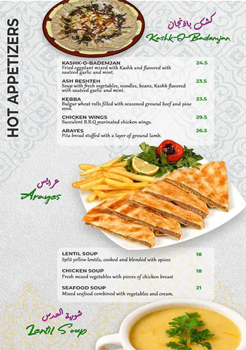 Hatam Menu in City Centre Deira, Deira City Centre Area, Dubai 