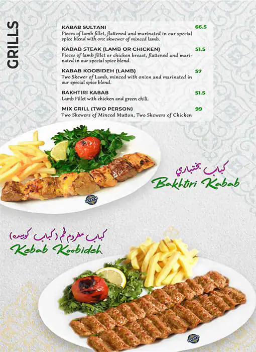 Hatam Menu in City Centre Deira, Deira City Centre Area, Dubai 