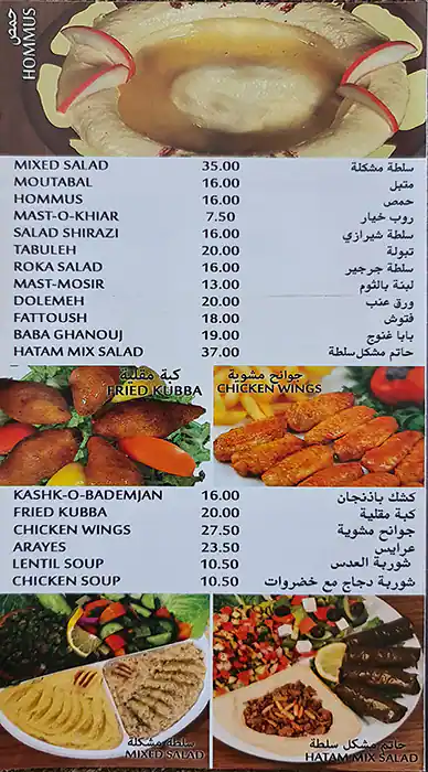 Hatam Menu in Mall of the Emirates, Al Barsha, Dubai 