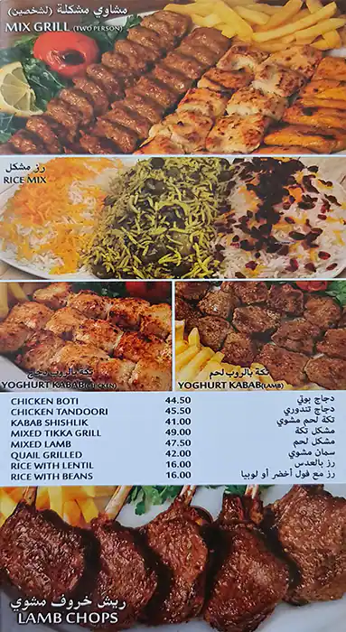 Hatam Menu in Mall of the Emirates, Al Barsha, Dubai 