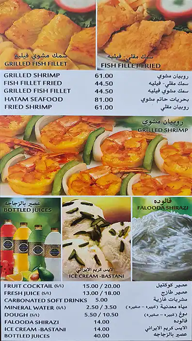 Hatam Menu in Mall of the Emirates, Al Barsha, Dubai 