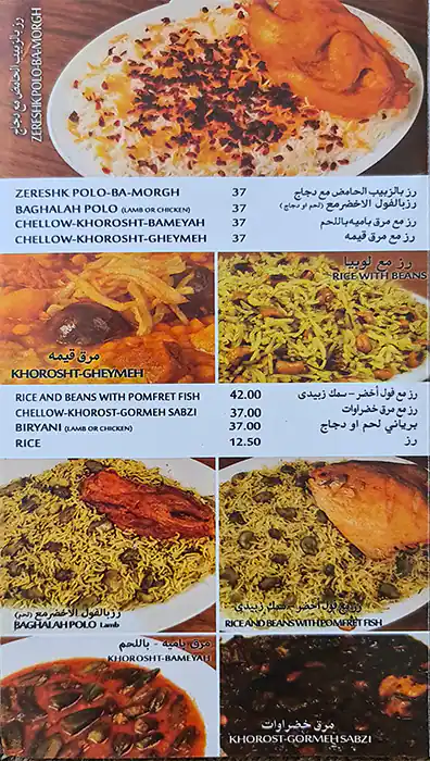 Hatam Menu in Mall of the Emirates, Al Barsha, Dubai 