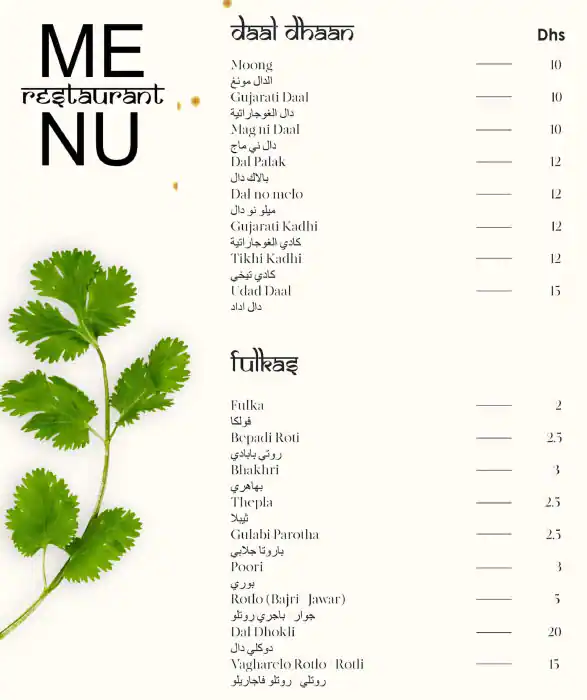 Coriander Restaurant Menu in Meena Bazaar, Dubai 