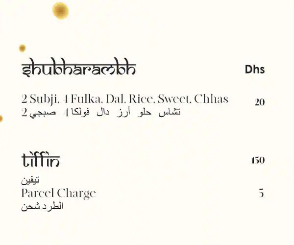 Coriander Restaurant Menu in Meena Bazaar, Dubai 