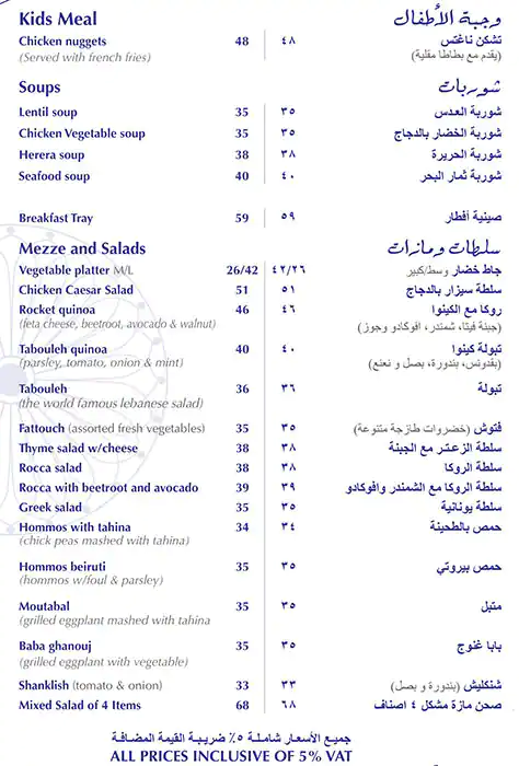 Wafi Gourmet Menu in The Dubai Mall,Downtown Dubai, Dubai 