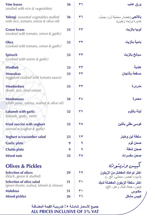 Wafi Gourmet Menu in The Dubai Mall,Downtown Dubai, Dubai 