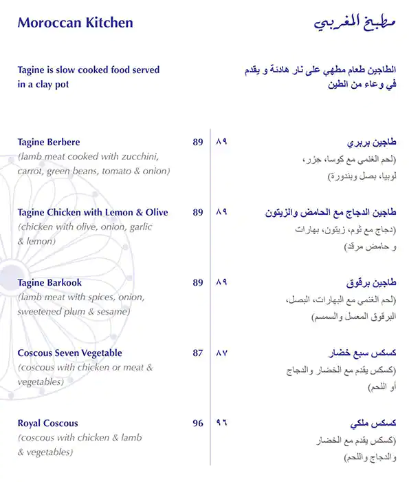 Wafi Gourmet Menu in The Dubai Mall,Downtown Dubai, Dubai 