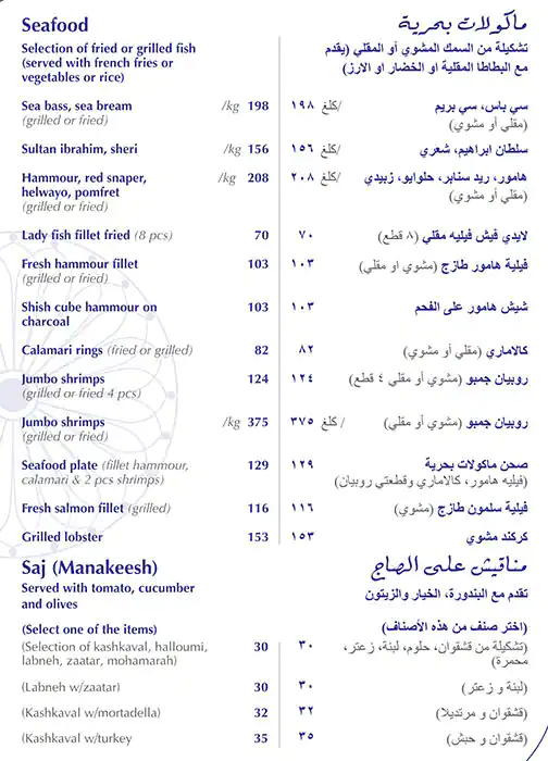 Wafi Gourmet Menu in The Dubai Mall,Downtown Dubai, Dubai 