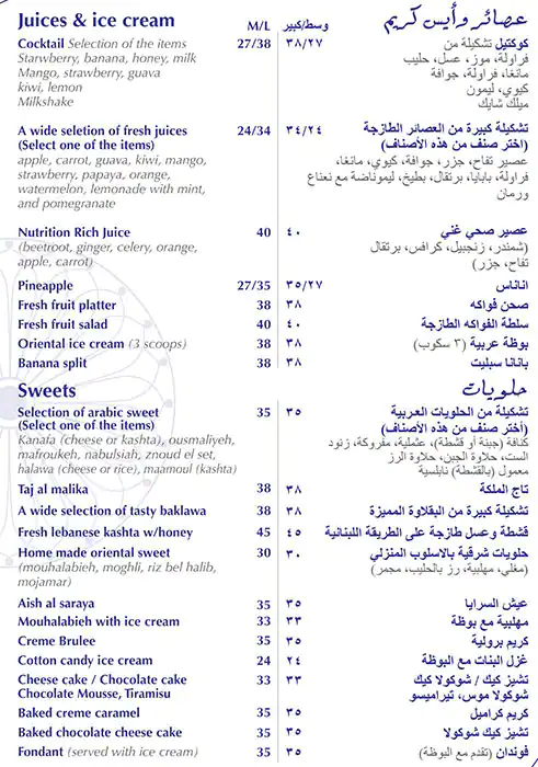 Wafi Gourmet Menu in The Dubai Mall,Downtown Dubai, Dubai 