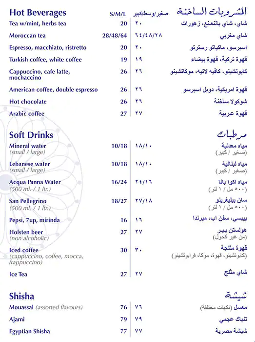 Wafi Gourmet Menu in The Dubai Mall,Downtown Dubai, Dubai 