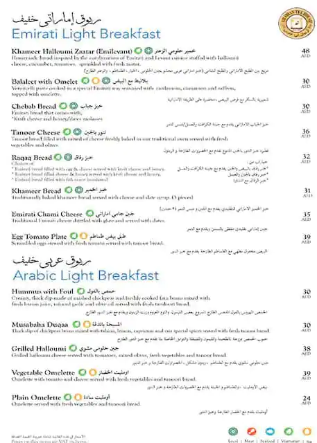 Arabian Tea House Menu in Umm Suqeim, Dubai 