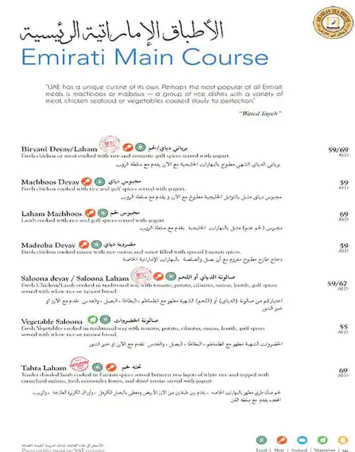 Arabian Tea House Menu in Umm Suqeim, Dubai 