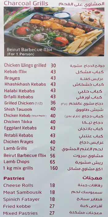 Beirut Restaurant & Grill Menu 