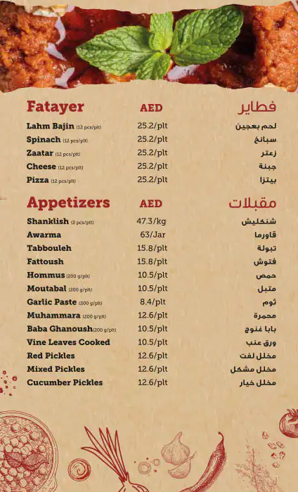 Tasty food Lebanese, Grillmenu Barsha